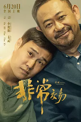 2023年5月，艾梅伯输掉和前夫约翰尼·德普的官司后，无奈搬离美国，和女儿移居至西班牙马德里生活。