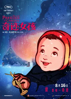 ”随着《阿凡达3》的全面公映，观众可以在CINITY与CINITY LED影厅中，亲身感受这场视觉革命与技术突破双线交汇的最新成果。