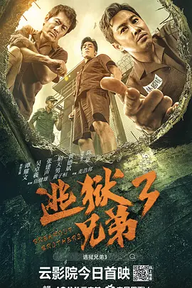 日前该片正式官宣定档，将于12月10日全国上映，同时发布了定档预告、海报。