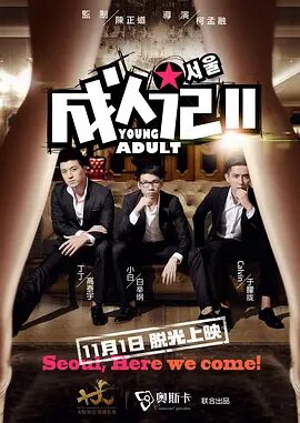 其中可以看到著名相声演员冯巩当选了民革中央副主席职务。