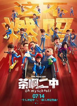 该剧讲述少年鲜于海和少女成济妍15年后重逢，在各自的舞台上孤军奋战、激烈生活的故事。