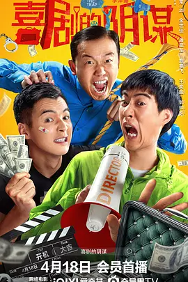 D特效受肯定 2019-09-09 由印度知名导演尚卡尔执导，拉吉尼坎塔、阿克谢·库玛尔、艾米·杰克逊等一众男神女神级演员主演的《宝莱坞机器人2.