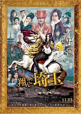 》曝光真人扮演部分角色造型，首次挑战妖怪角色的山崎贤人与斋藤工分别饰演统领妖魔界的阎魔大王和其身边的滑瓢妖。