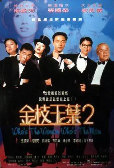 《当男人恋爱时》单日票房超千万，较前日涨幅7.15%，稳居日榜冠军。