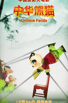 故事改编自“盲眼诗人”荷马在公园前8世纪创作的史诗，讲述特洛伊战争后，奥德修斯回乡的漫长旅程，是一部古希腊神话题材的史诗动作大片。