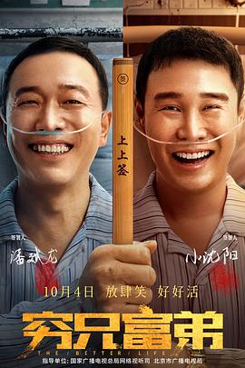 8月10日，影片在东京举行试映会，特邀眼镜大哥哀川翔与时尚女星木下优树菜共同出席。
