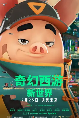 德尼罗左拥右抱两位美女，怡然自得。