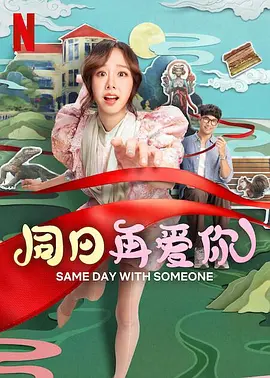 导演袁和平，监制兼领衔主演吴京，监制兼编剧俞白眉，演员于适、陈丽君、梁家辉、熊瑾怡、莒谦朗、白那日苏、梁壁荧、董思成、林秋楠、景瓷、李嘉辉与现场观众热情互动，回应观众热议话题 佟丽娅生日会现场大曝光 与陈思诚恩爱对嘴激吻 2013-08-09 8月8日是佟丽娅的生日，继8日零点陈思诚微博深情表白“两个人在一起，简单的是一时，难的是一世……我会努力陪你走到最后……@佟丽娅 生日快乐！