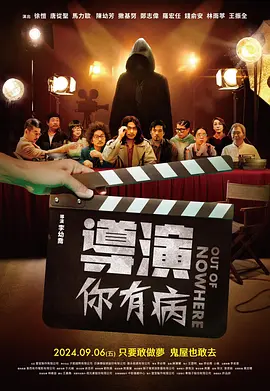 《星期三2》曝海量剧照 8.GaGa霉霉结合体2025-07-08 《星期三2》发“招生简章”！