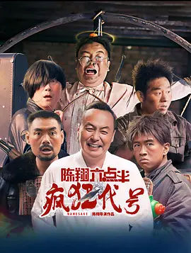 1990年代是香港电影黄金时代的尾声，也是港产警匪片最后的辉煌。