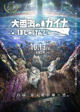 他说：“我要白日见云霞，夜里举火把，我要这朗朗乾坤下，事事有王法。