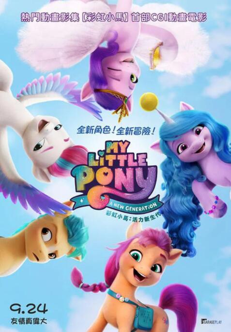 电影频道2.21晚首播《捕风追影》2026-02-21 《熊猫计划2》曝预告 成龙乔杉变熊猫笑翻全家！