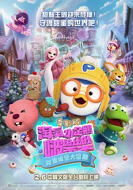 剧集由托马斯·温特伯格（《狩猎》《酒精计划》）执导，弗雷德里克·罗格瓦尔编剧，将聚焦赫赫... 《同乐者》曝预告 《绝命毒师》主创打造科幻新2025-10-23 《海贼王2》曝海报及剧照 布洛基和东利同框亮2025-10-22 经典美剧《越狱》重启！