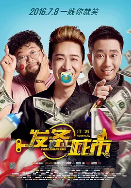 其中，高口碑续作《疯狂动物城2》的观众期待值拉满。