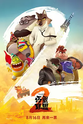 剧集《夜魔侠：重生2》定档2026.3.42025-10-21 更多 一周星闻榜 1法鲨归来！