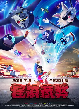 为了呈现这个颇具历史厚重感的故事，陈思诚带领团队在山东搭景，1:1还原了洛杉矶唐人街当年的景象，这也将成为“唐探”系列电影在工业化和悬疑类型片领域的全新尝试。