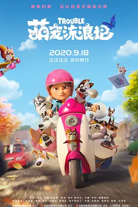 金·卡戴珊主演《诉讼女王》巴黎首映 3 《同乐者》曝预告 《绝命毒师》主创打造科幻新剧 4 《海贼王2》曝海报及剧照 布洛基和东利同框亮相 5 经典美剧《越狱》重启！