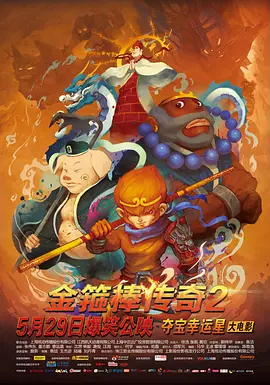 这部兼具水墨写意之美与风格化表达的影片，正以其稀缺质感吸引更多观众走入影院。