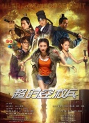 海报上写着：“你是我活着的黑历史”，也奠定了这部剧的喜剧基调。
