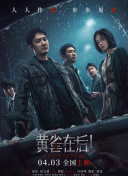 影片聚焦迈克尔·杰克逊从少... 《超级少女》全新预告海报双发 纵横星际蓄势待2026-04-02 《至尊马蒂》正式上映 揭野心家反套路偏执追梦2026-03-20 IMAX《挽救计划》提前观影 营造沉浸式太空冒险2026-03-19 《沙丘3》首曝预告 赞达亚甜茶震撼开启史诗终2026-03-18 更多 最新资讯 去新闻频道 1《马兰花开的声音》亮相北影节 传递冬奥温暖幕后 2 两大机构首度联手 中国电影在戛纳开启国际新篇章 3 《三心两意》曝终极预告 林依晨治愈告白张艺凡 4 《寒战1994》曝光新预告 刘德华惊喜现身香港首映 5 蒋龙杨超越…爆笑接梗!