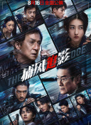影片将于10月18日全国上映，官方今日（10月17日）同时发布4张“航行在中国 《航海王：狂热行动》全阵容登场 20年感动依旧 2019-10-08 由尾田荣一郎监制，田中真弓、冈村明美、中井和哉、山口胜平、平田广明、大谷育江、山口由里子、矢尾一树、长岛雄一等动画原版配音阵容全员加盟，倾情献声演绎的《航海王》开播20周年纪念剧场版——《航海王：狂 《航海王：红发歌姬》上映 乌塔身世之谜揭晓！