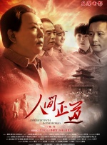 《中国电影报道》独家策划推出《全国电影工作会议访谈录》系列节目，主持人蓝羽对话全国重点电影省市区电影主管部门负责人、重点影企负责人，聚焦全国电影工作“一盘棋”的生动局面，展现各地在推动电影高质量发展中的新思路、新举措、新成效，汇聚全国电影战线同向发力、同题共答的崭新气象。