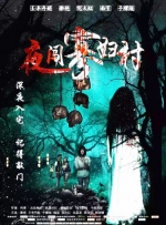 罗比身穿黑色丧服亮相，黑纱遮面 《呼啸山庄》曝中国独家海报 爱欲深重经典新诠释 2026-02-25 由好莱坞巨星玛格特·罗比、雅各布·艾洛蒂领衔主演的电影《呼啸山庄》(Wuthering Heights) 发布中国独家海报。
