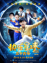 2025-03-28 《热烈》曝全新IMAX海报 黄渤、王一博热血重燃2025-03-26 热门新闻 食物和爱都不可辜负！
