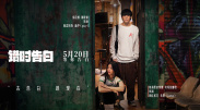 继宣布陈柏霖、刘循子墨、Mike D.Angelo、叫兽易小星、曾志伟、佟丽娅、赵文瑄、贾玲、孔 《好想去你的世界爱你》曝“两个世界”主题情感特辑 2022-02-07 “小男大女”幻想片 还记得年少时的女神么？