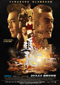 康健民作为第20届