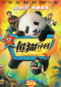 《金钱怪兽》发布会 克鲁尼与罗伯茨亲密无间 2016-05-13 当地时间2016年5月12日，第69届戛纳电影节：非竞赛展映单元《金钱怪兽》举行发布会，该影片由朱迪·福斯特执导，乔治·克鲁尼、朱莉娅·罗伯茨、凯特瑞娜·巴尔夫、杰克·奥康奈尔等主演亮相。