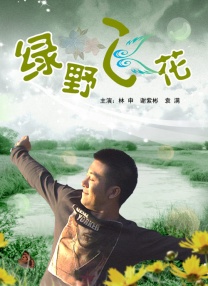 专访 | 东野圭吾作品再改编，《回廊亭》怎么样？