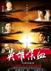 []独家原创稿件，未经授权不得转载，违者将追究其相关法律责任 标签： 于洋英雄虎胆暴风骤雨 ： 相关新闻 《熊猫计划2》发布全新预告 成龙于洋擂台决战2026-02-22 72年光影耕耘，他成为老百姓心中的“银幕英雄”2025-03-11 著名表演艺术家于洋逝世 曾主演《英雄虎胆》2025-03-02 《末路狂花钱》曝海报 贾冰谭卓小沈阳元气散金2024-04-25 《末路狂花钱》曝推广曲MV 贾冰携老铁团显神通2024-04-24 小沈阳演唱会安利《末路狂花钱》 于洋现身合唱2024-04-21 《好像也没那么热血沸腾》魏翔王智于洋开杠互掐2023-09-14 电影《倍儿喜欢你》引发共鸣 贾冰柳岩笑点不断2023-04-17 热门新闻 食物和爱都不可辜负！
