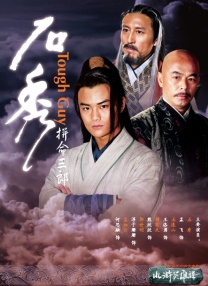影片由蒋龙、齐... 周润发张国荣钟楚红《纵横四海》演绎极致情感1460人看过 《燃比娃》传火特别视频释出 易烊千玺倾情献声1425人看过 北影节举办新浪潮论坛 俞白眉严重反对用AI做电2343人看过 五一见!