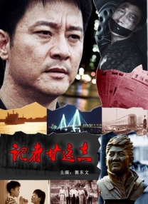 迪丽热巴搭档吴磊拍摄封面大片 东京漫步酷炫十足 2017-09-15 近日，新生代人气演员迪丽热巴搭档吴磊受邀拍摄的一组封面大片新鲜出炉，两人炫闪装扮十分耀眼，在东京街头小巷随心而行，游戏厅、卡拉OK车都成了二人玩耍的阵地，率性而明朗，真实且自由，极具时尚表现力的两个 《战狼》南京火爆开机 吴京荷枪实弹霸气回归 2013-06-18 由新生代硬派动作明星吴京自编自导自演、中外当红明星倾力加盟的“高精尖”军事动作大片《战狼》，日前已在江苏南京顺利开机。