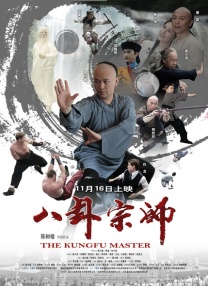郭敬明被控