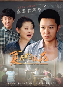 本片主要讲述了胡夏饰演的刘同一直暗恋刘诗诗饰演的杨佳，为其默默付出并主导了三场“穿越”故事为 心疼！