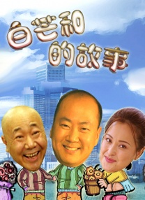 电影《婚前故事》MV首发 听韩雪唱出关于你的，关于爱的故事 2020-11-03 “我们一起实现理想吧,我们结婚吧。