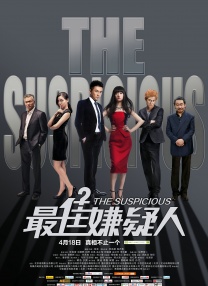 影片几乎复刻了前作的反转与诡计设定，无论是“遗孤复仇”的故事框架，还是“魔术欺诈”的情节填充，都未能跳出陈旧模板的重复。
