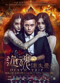 WIFI下打开 专稿 由麦浚龙耗时八年打造的《风林火山》正在上映，以一桩爆炸案引爆警方、毒枭与杀手之间的纠葛。