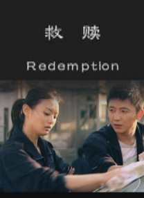 讲述同一世界观全新故事 6 马律师回归！