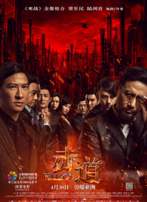 目前，影片票房已突破1.06亿，淘票票9.7分，猫眼9.4分，豆瓣7.0分，自上映以来观众好评不断。