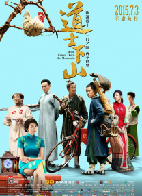 蜡像的造型取自他在第64届柏林国际电影节红毯时造型，蜡像相似度之高让粉丝兴奋不已，而早前韩星李敏镐的蜡像进驻香港杜莎夫人蜡像馆，没想到却有很多粉丝不买账 《完美的餐厅》指责林彦俊放鸽子 队友黄明昊救场 2018-11-14 祸得福。