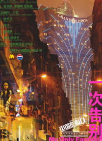 2026-02-04 热门新闻 食物和爱都不可辜负！