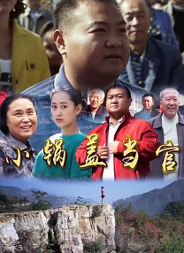 评委会委员居文沛，作曲家、主持人、演员,上海音乐学院作曲博士、副教授、硕士研究生导师，上海市青年文联理事，上海电影学院特聘教授，上海文化发展基金会项目资助评审专家，中国电影家协会会员，中国电影表演艺术学会会员。