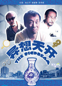 讲述同一世界观全新故事 6 马律师回归！