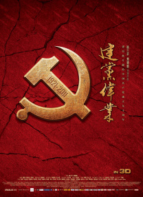 海报主体造型是一支“万花筒”，另一端是由北影节风车logo变幻而成的七彩光圈，万花筒内部的造型灵感，取材于故宫万春亭的盘龙藻井。