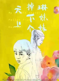 昨日张信哲发文亲口承 《比如父子》：AI“复活”的父亲，弥补什么遗憾？