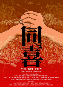 本次论坛由北京师范大学数字创意媒体研究中心、北京师范大学艺术与传媒学院数字媒体系主办，以“虚拟 艺术电影| 香港影展电影票马上售罄！