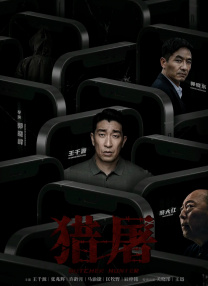 近日，该片公布了两支名为《开始》和《历险》的电视广告。